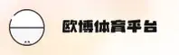 【官方】欧博(OB)官方网站